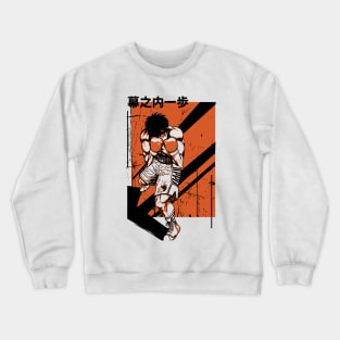 Ippo the boxer anime manga  Hajime no Ippo Crewneck Sweatshirt